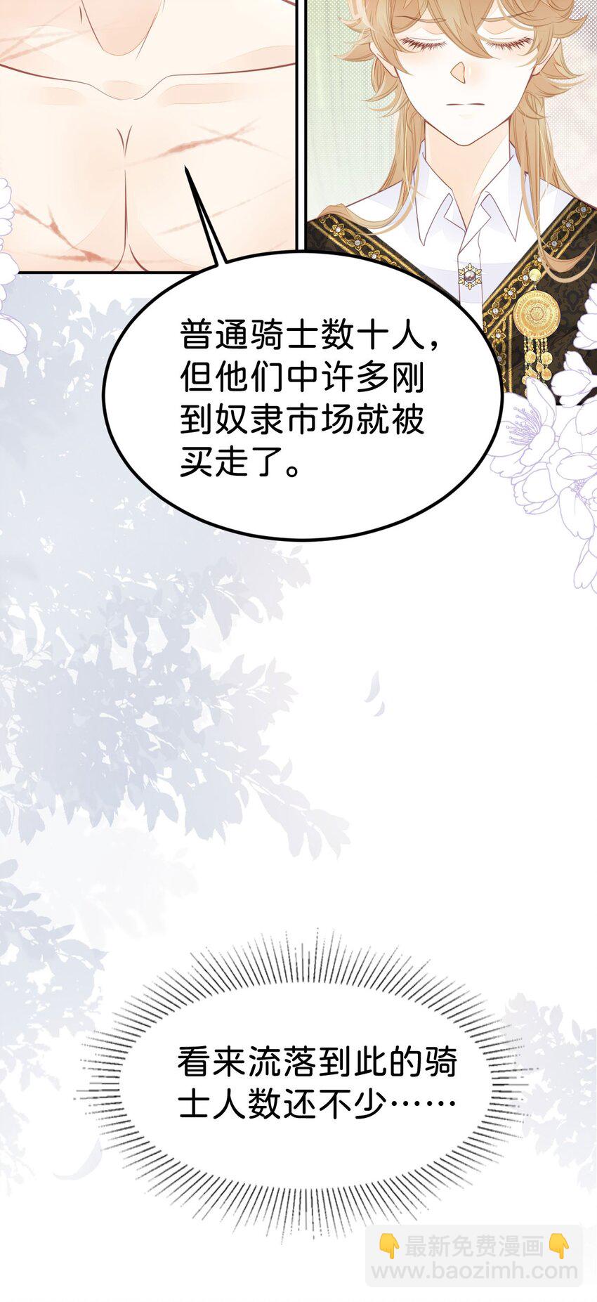 第36话 你对我而言很重要(1/2)-第38话