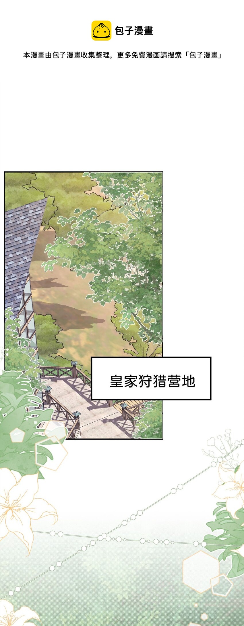 第38话 你相信他的话吗(1/2)-第40话