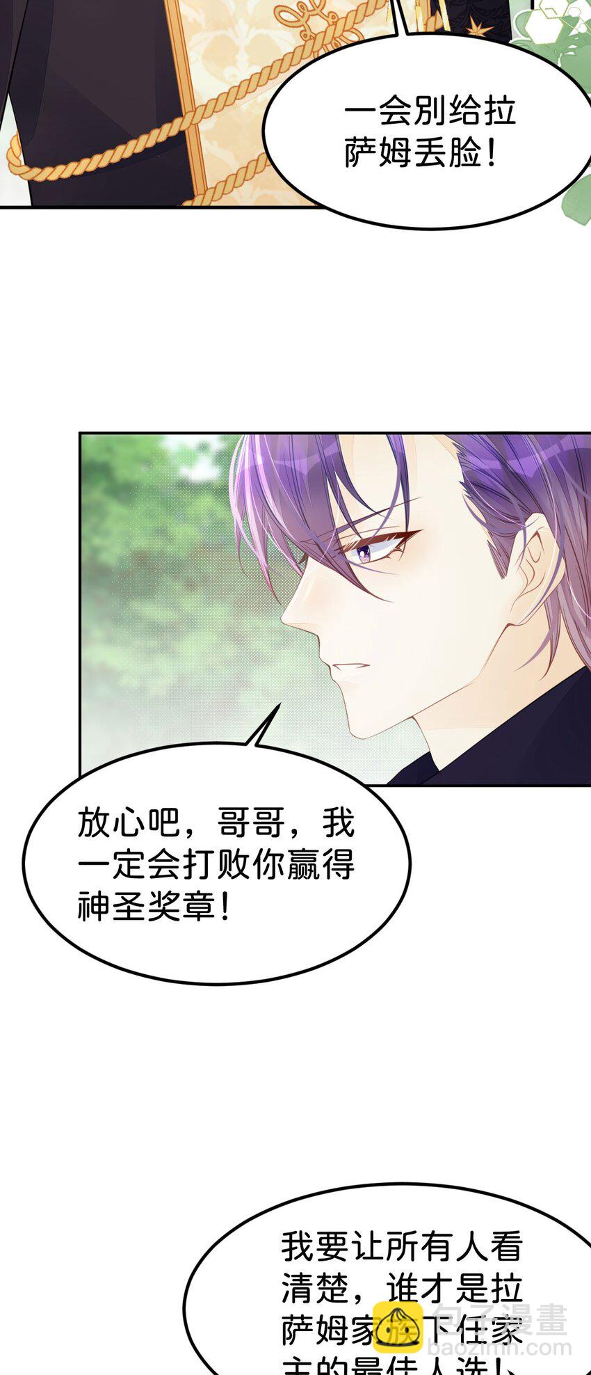 第38话 你相信他的话吗(1/2)-第40话