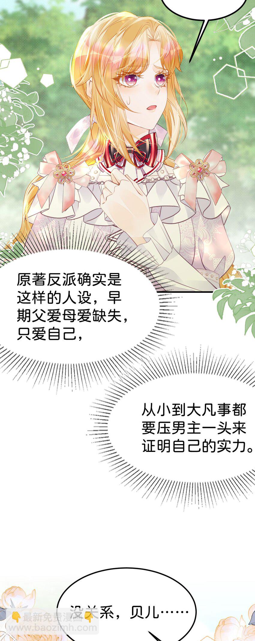 第38话 你相信他的话吗(1/2)-第40话