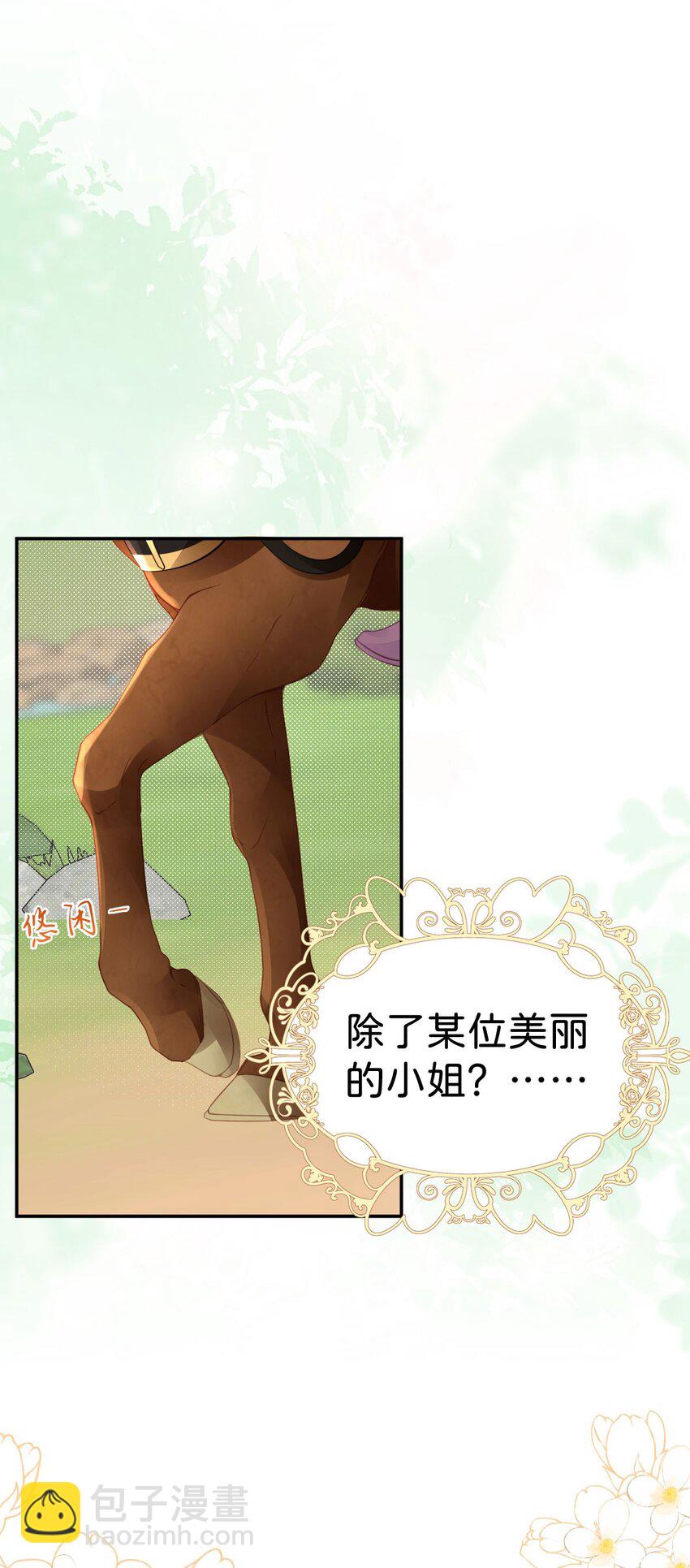 第38话 你相信他的话吗(1/2)-第40话