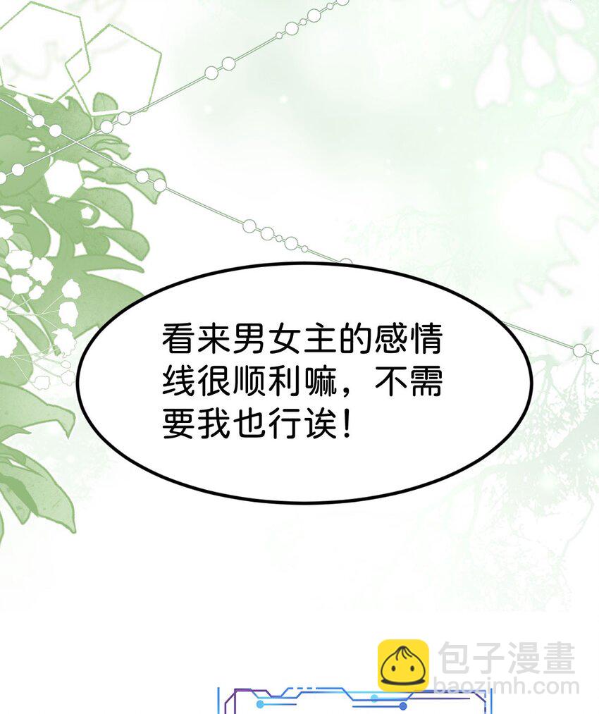 第38话 你相信他的话吗(1/2)-第40话
