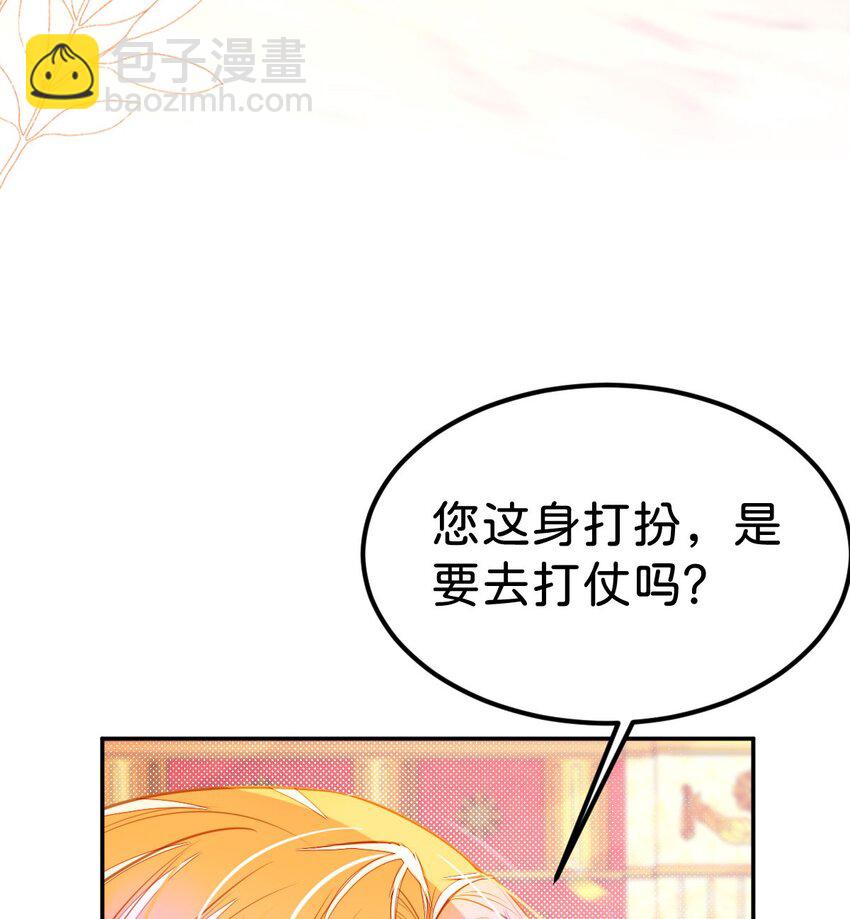 第42话 我想吻你(1/2)-第44话