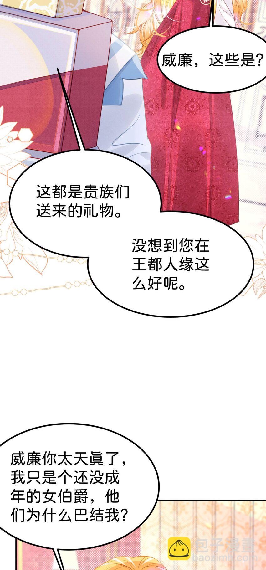第42话 我想吻你(1/2)-第44话
