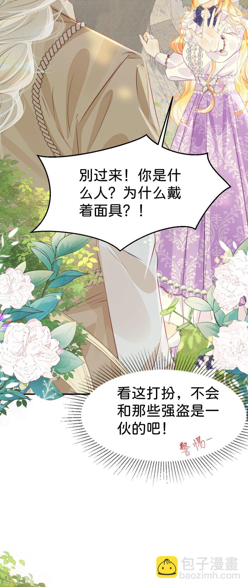 第44话 刚分开就想他(1/2)-第46话