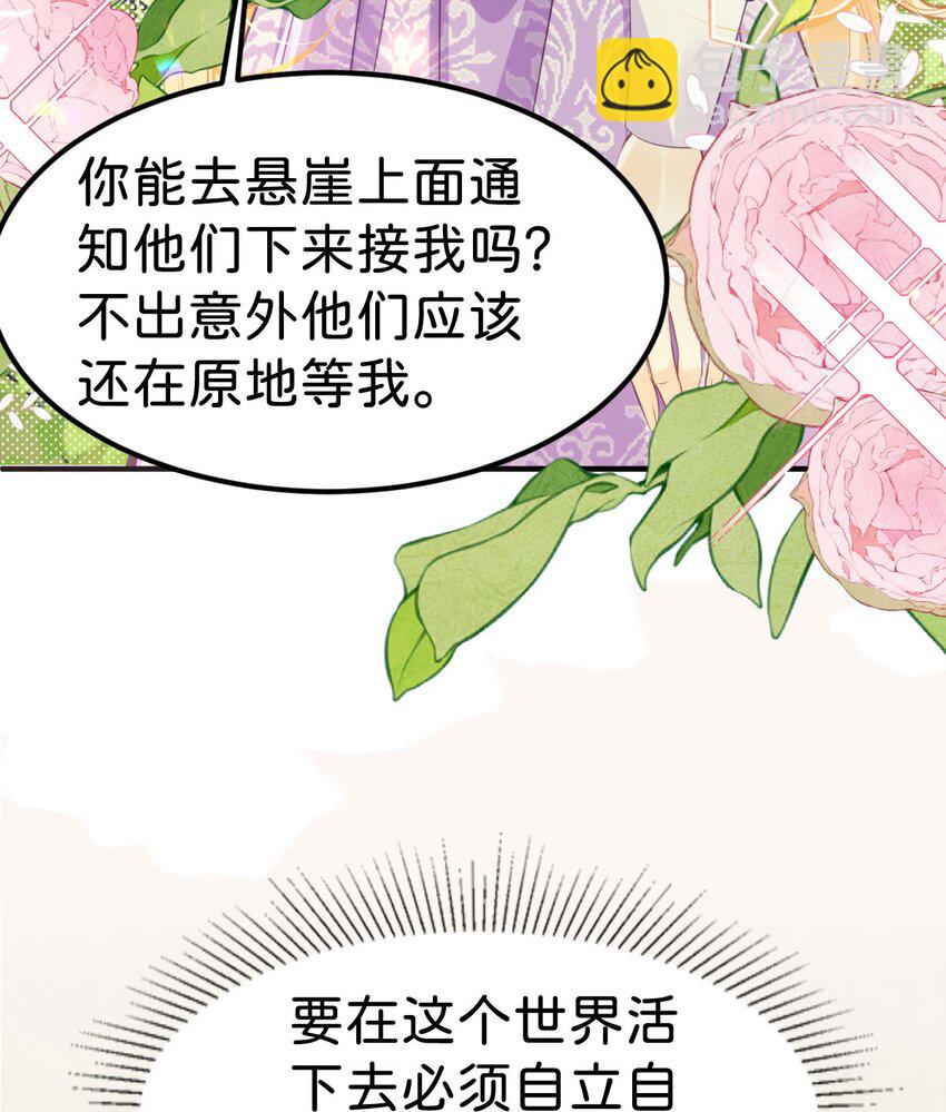 第44话 刚分开就想他(1/2)-第46话