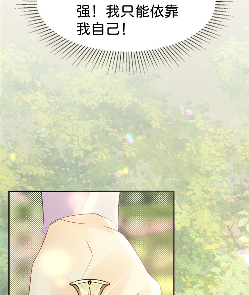 第44话 刚分开就想他(1/2)-第46话