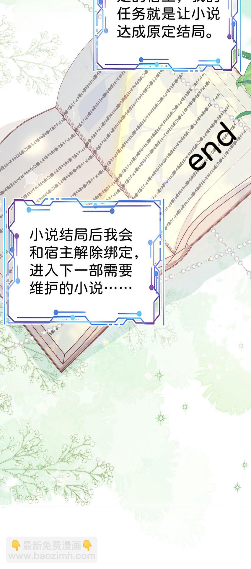 第44话 刚分开就想他(1/2)-第46话