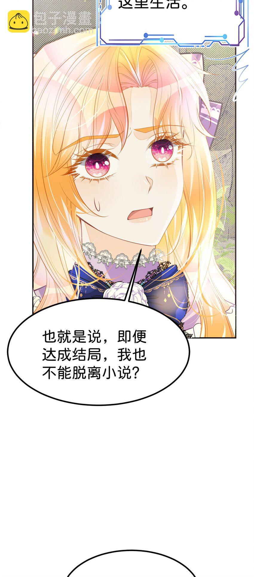 第44话 刚分开就想他(1/2)-第46话