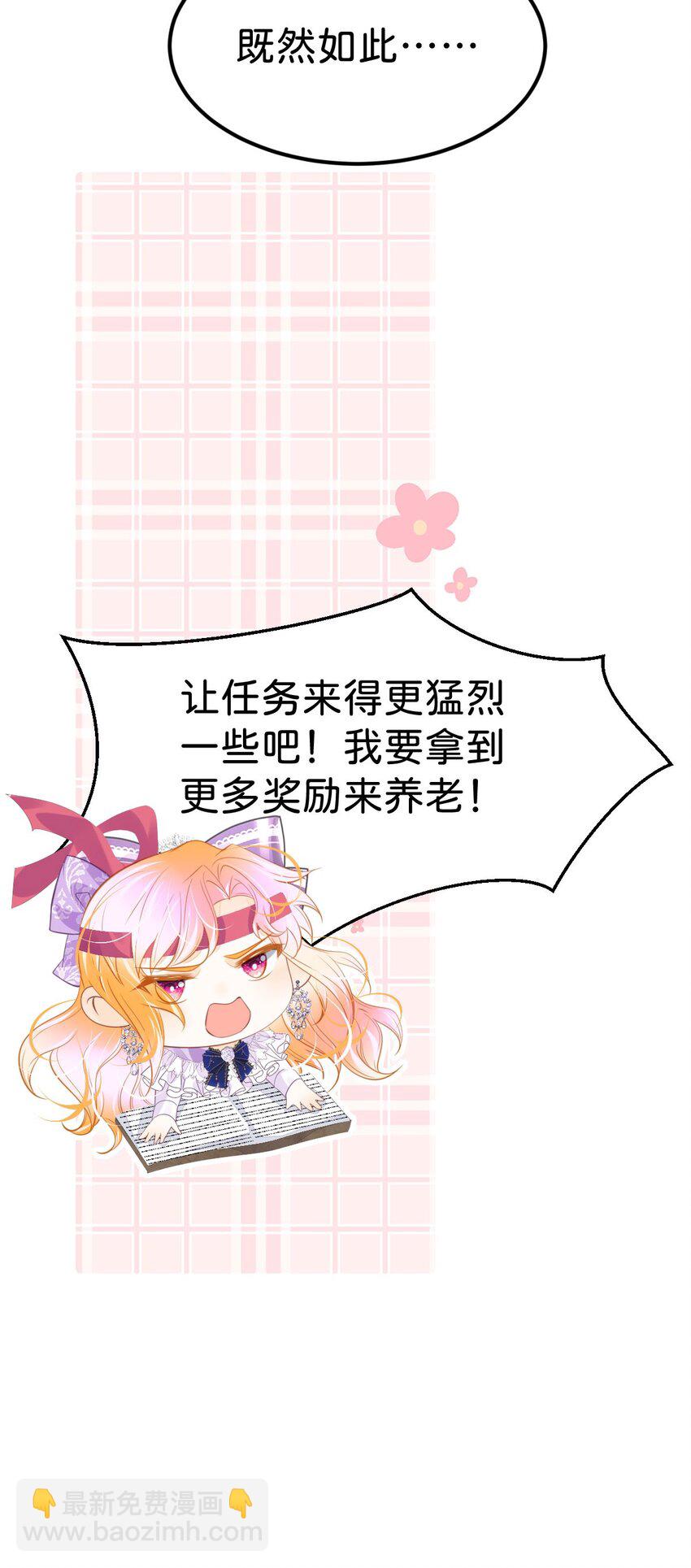 第44话 刚分开就想他(1/2)-第46话
