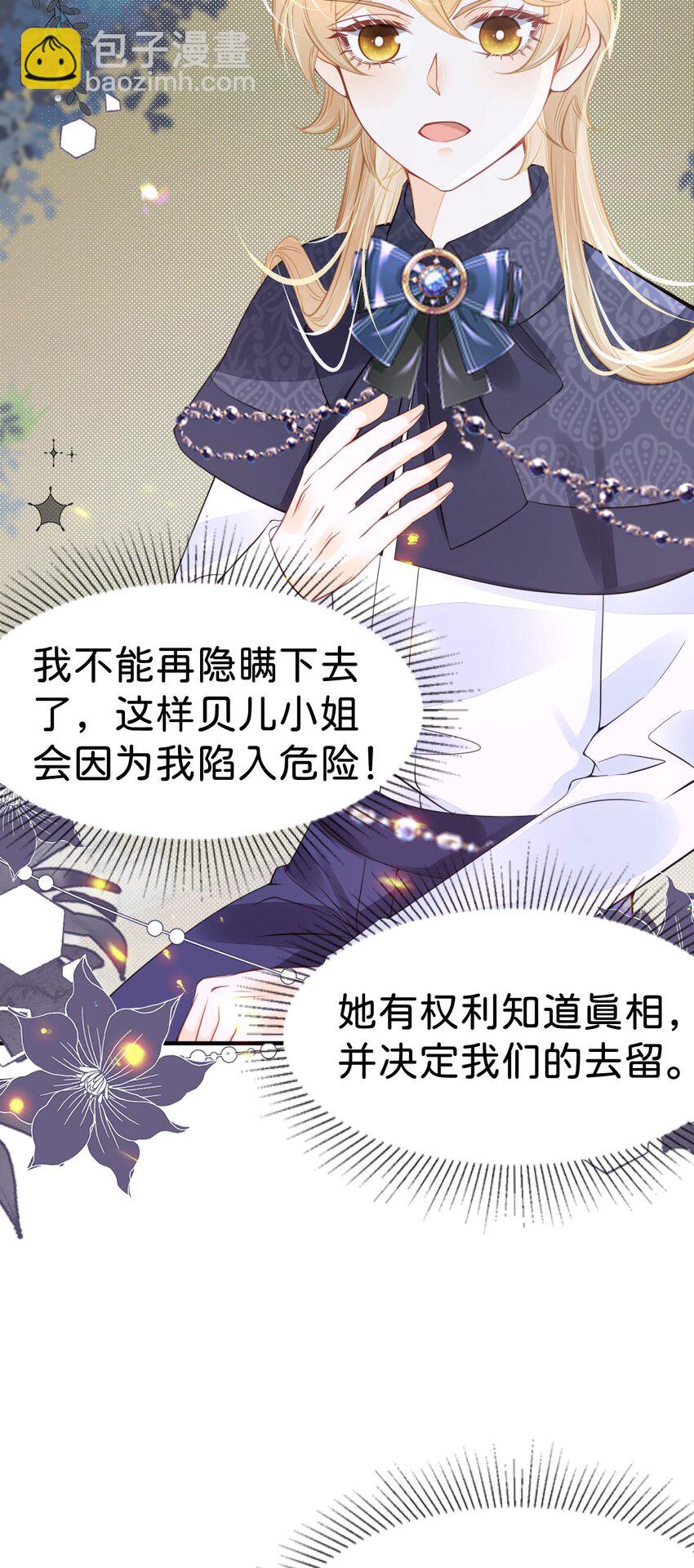 第46话 你以前是谁不重要(1/2)-第48话