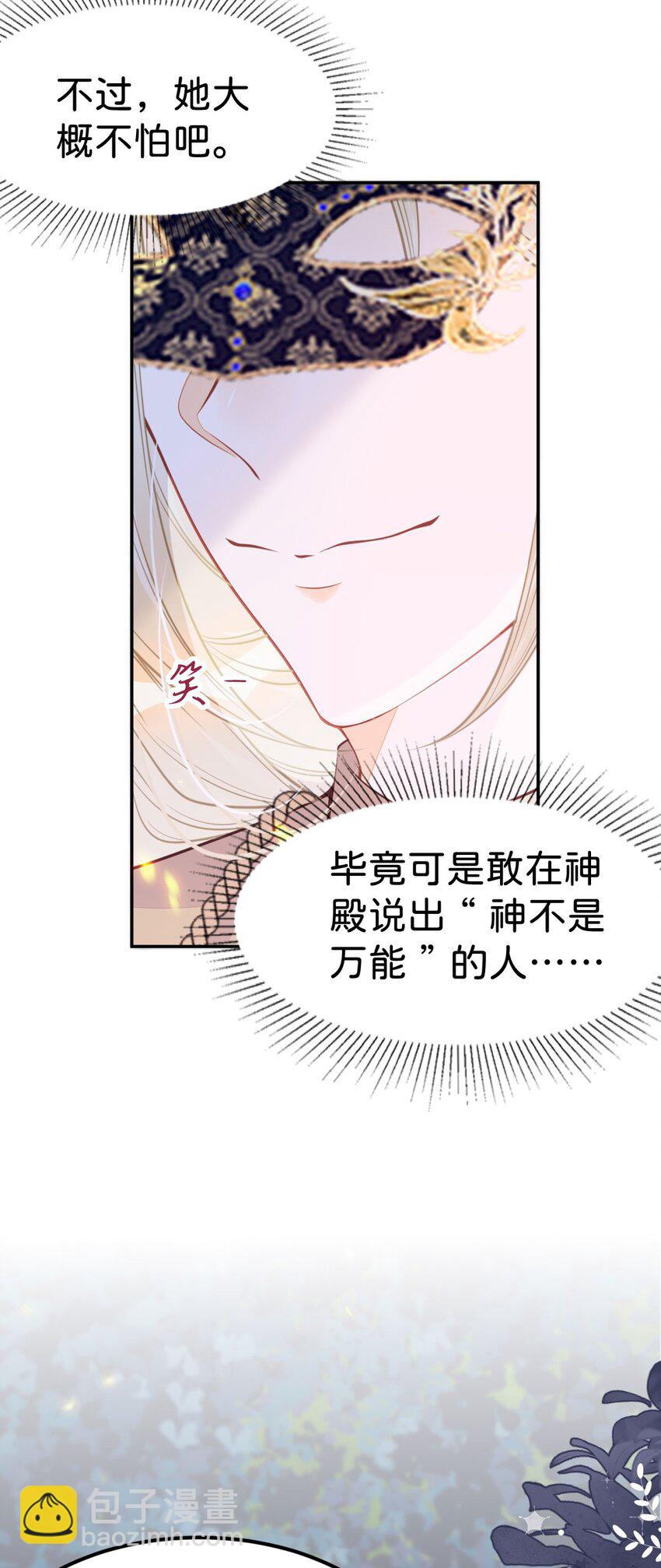 第46话 你以前是谁不重要(1/2)-第48话