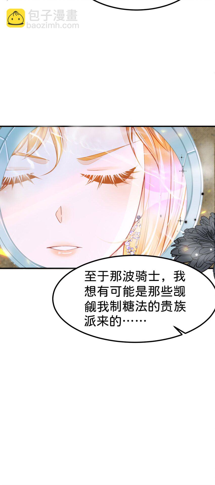 第46话 你以前是谁不重要(1/2)-第48话