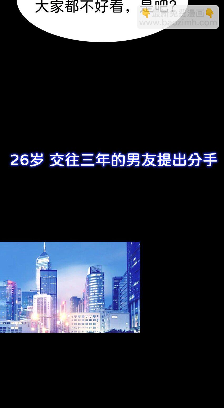 第4话 任务失败，惩罚开始！(1/2)-第6话
