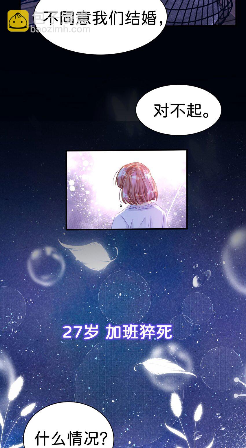 第4话 任务失败，惩罚开始！(1/2)-第6话