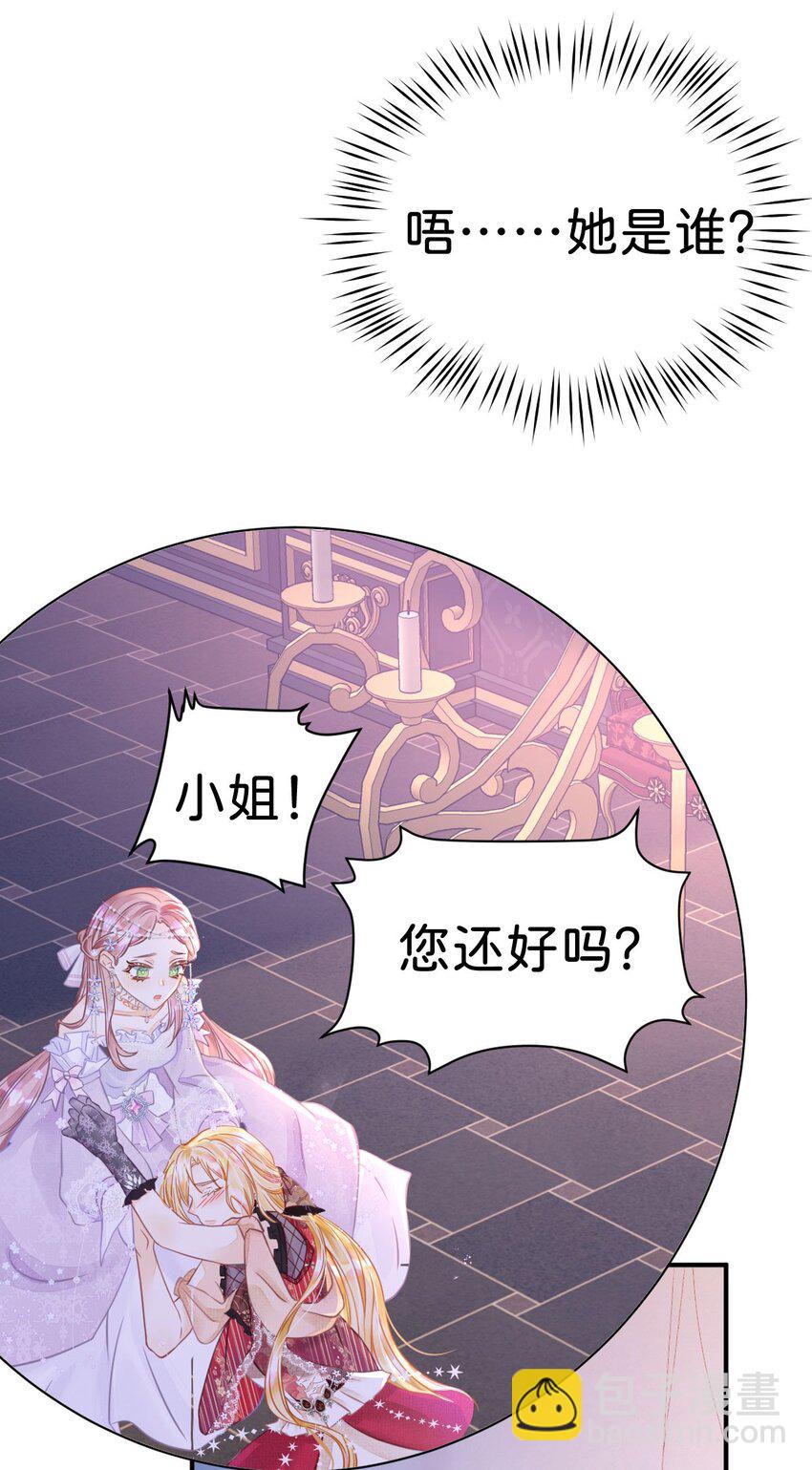 第4话 任务失败，惩罚开始！(1/2)-第6话
