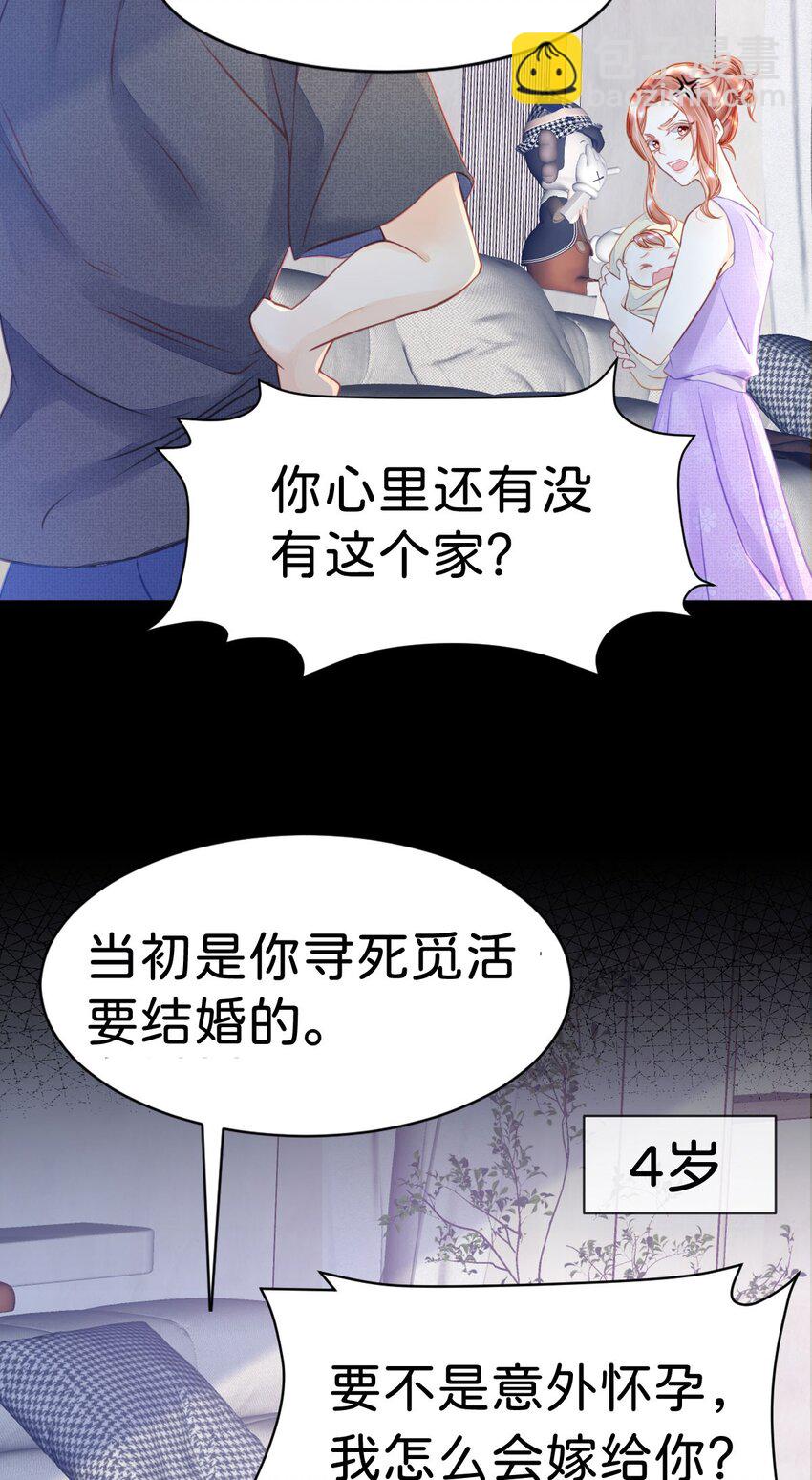 第4话 任务失败，惩罚开始！(1/2)-第6话