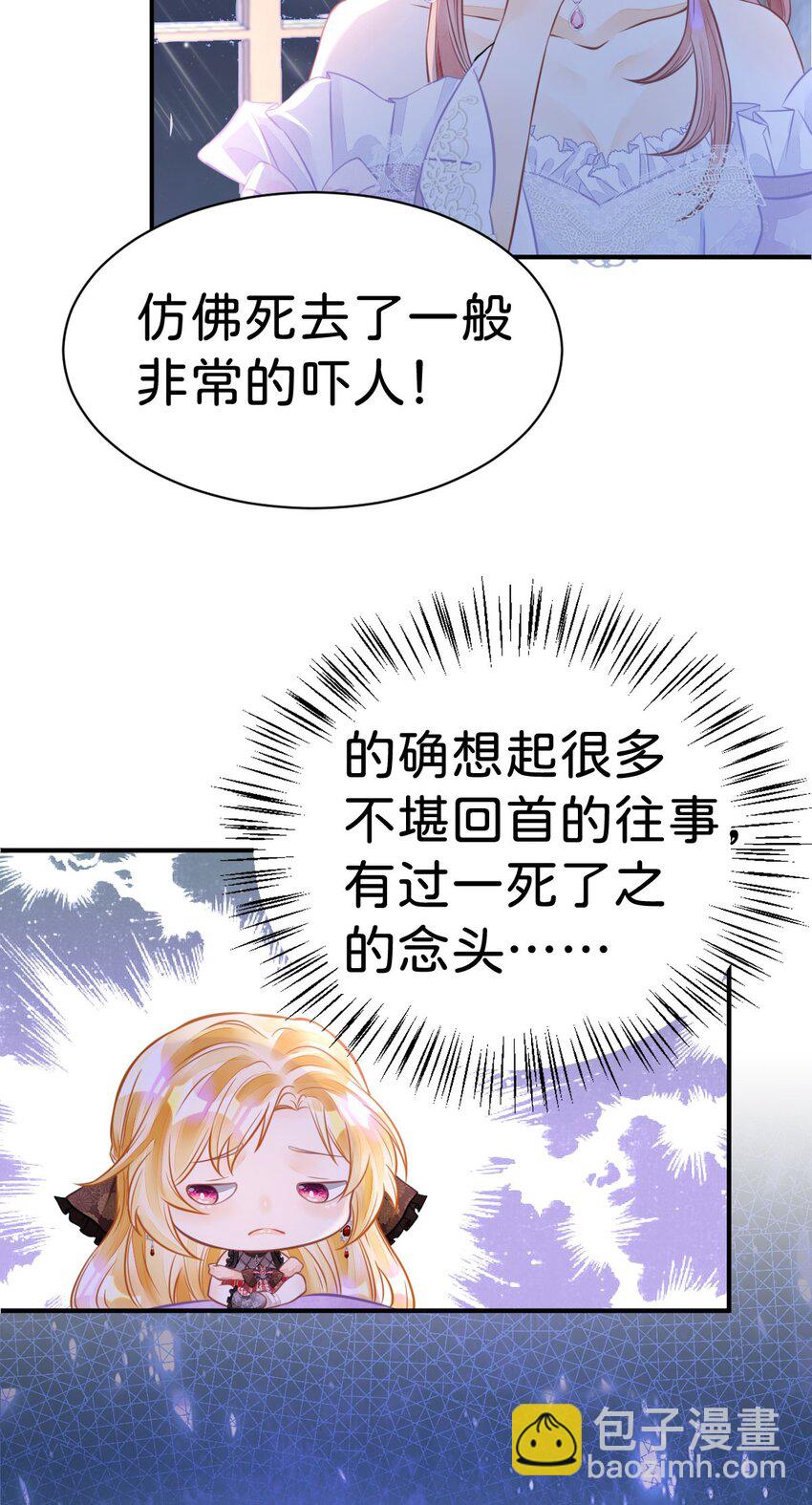 第4话 任务失败，惩罚开始！(1/2)-第6话