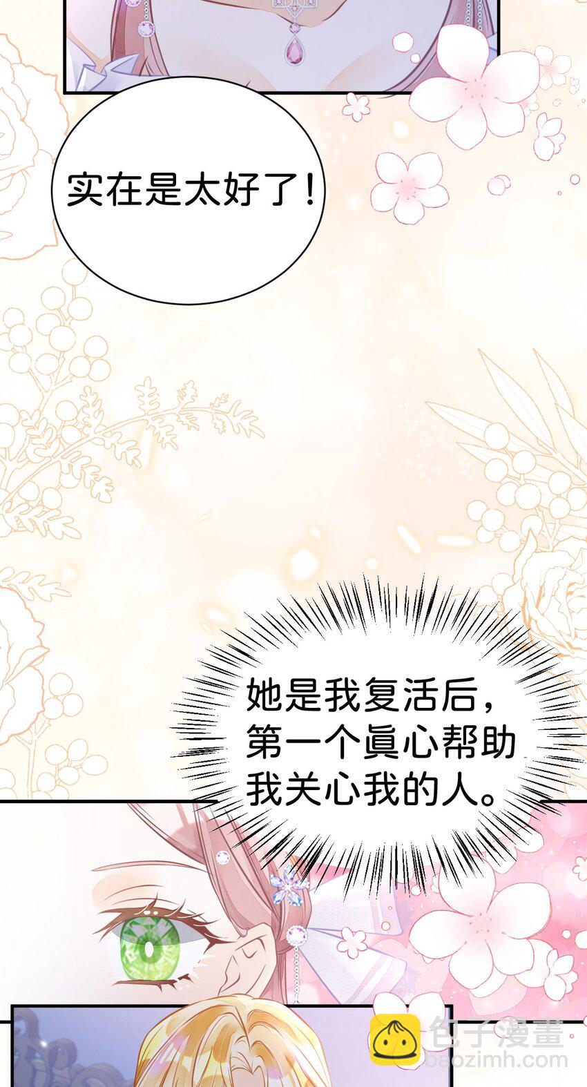 第4话 任务失败，惩罚开始！(1/2)-第6话