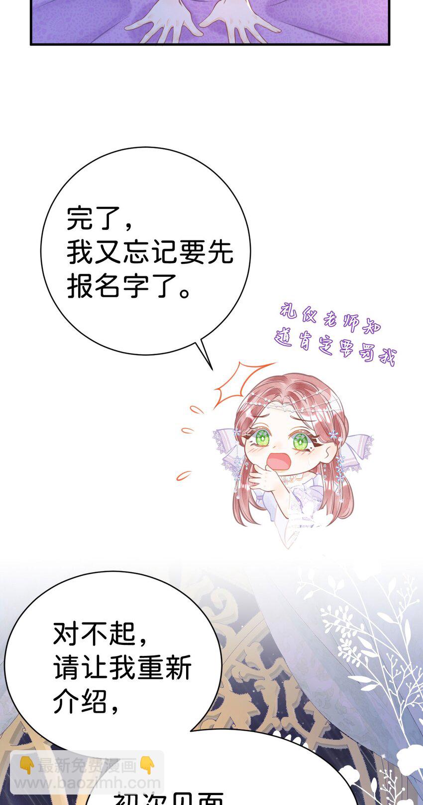 第4话 任务失败，惩罚开始！(1/2)-第6话