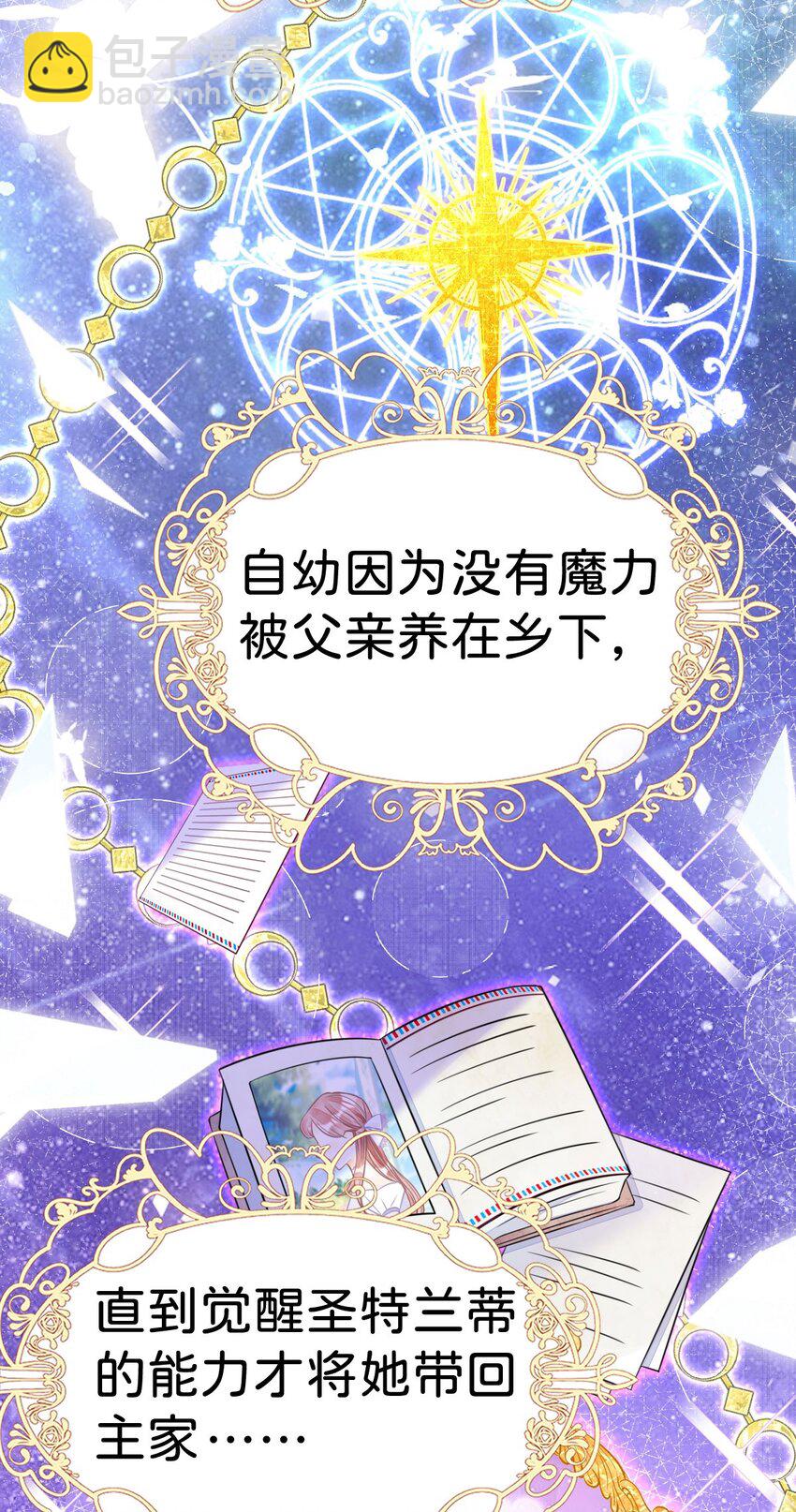 第4话 任务失败，惩罚开始！(1/2)-第6话