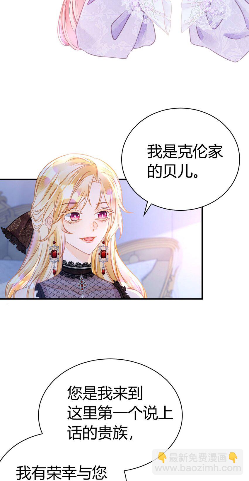第4话 任务失败，惩罚开始！(1/2)-第6话
