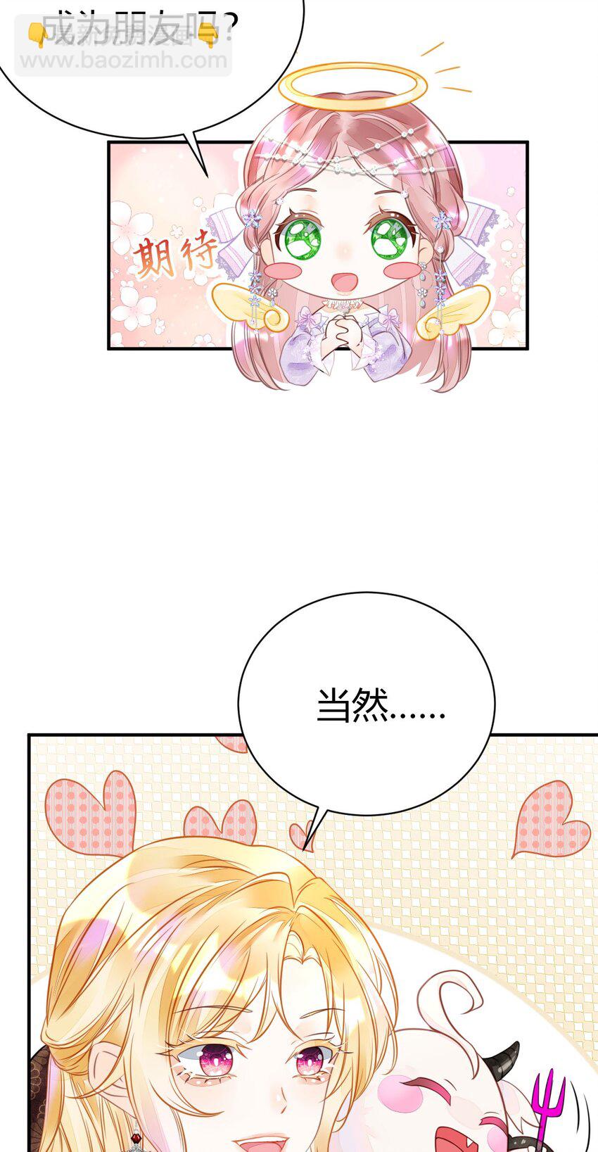 第4话 任务失败，惩罚开始！(1/2)-第6话