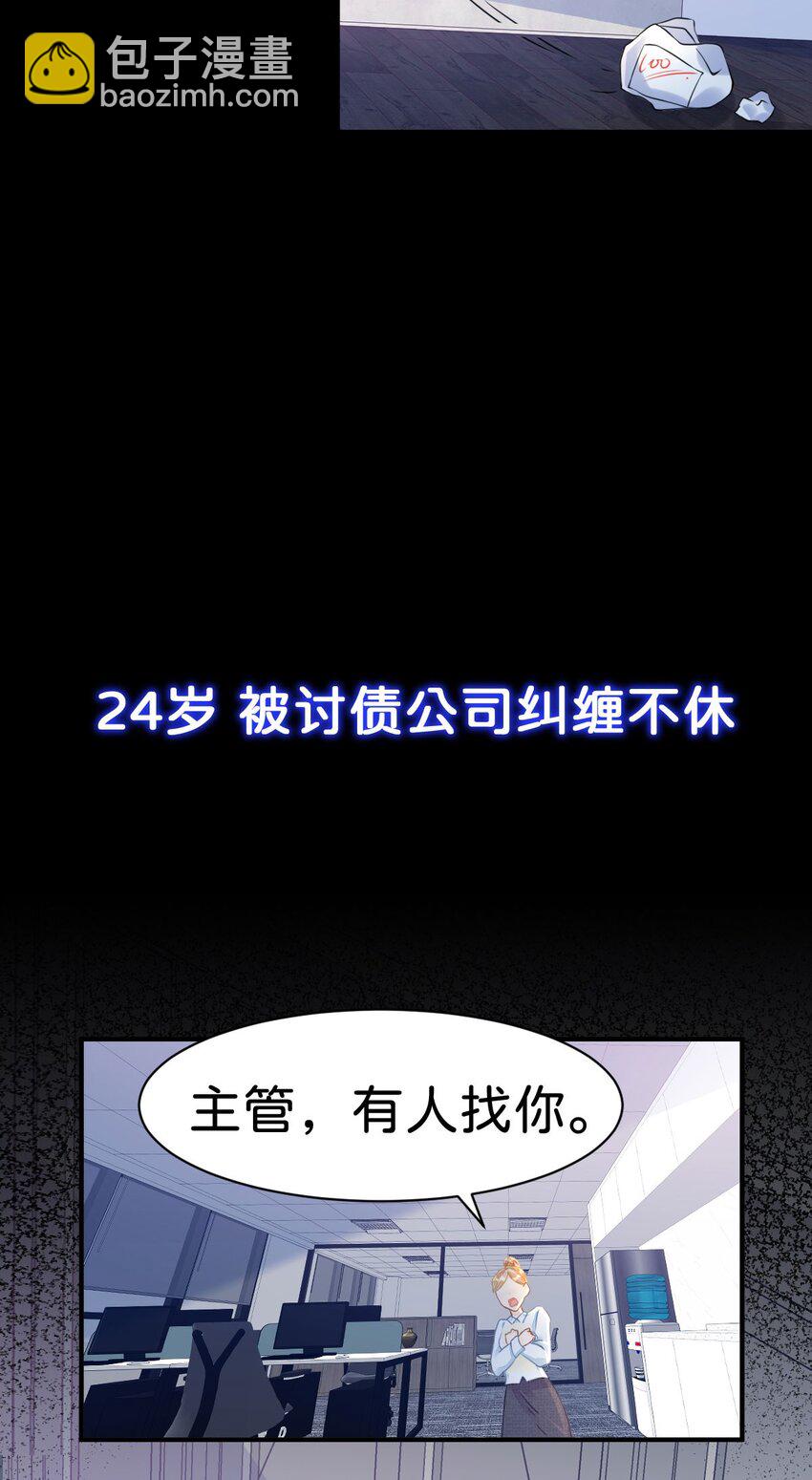 第4话 任务失败，惩罚开始！(1/2)-第6话
