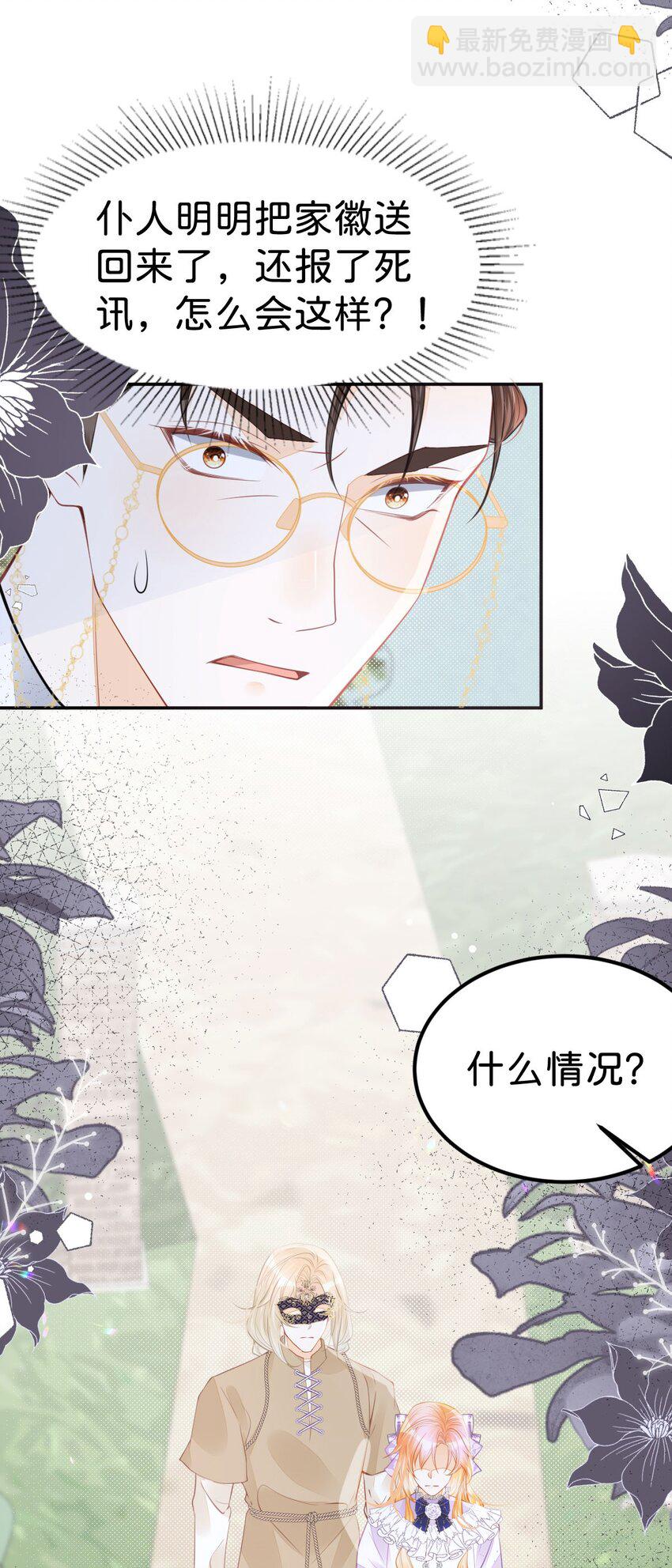 第48话 我是伯爵府唯一的主人(1/2)-第50话