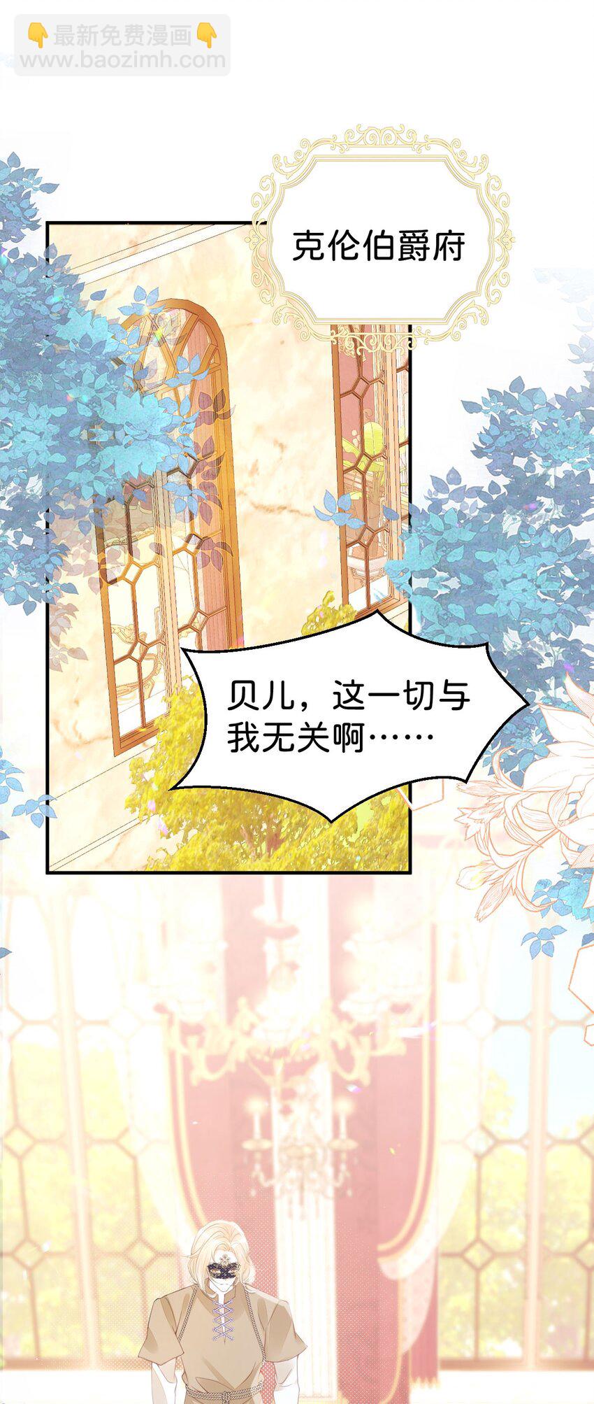 第48话 我是伯爵府唯一的主人(1/2)-第50话