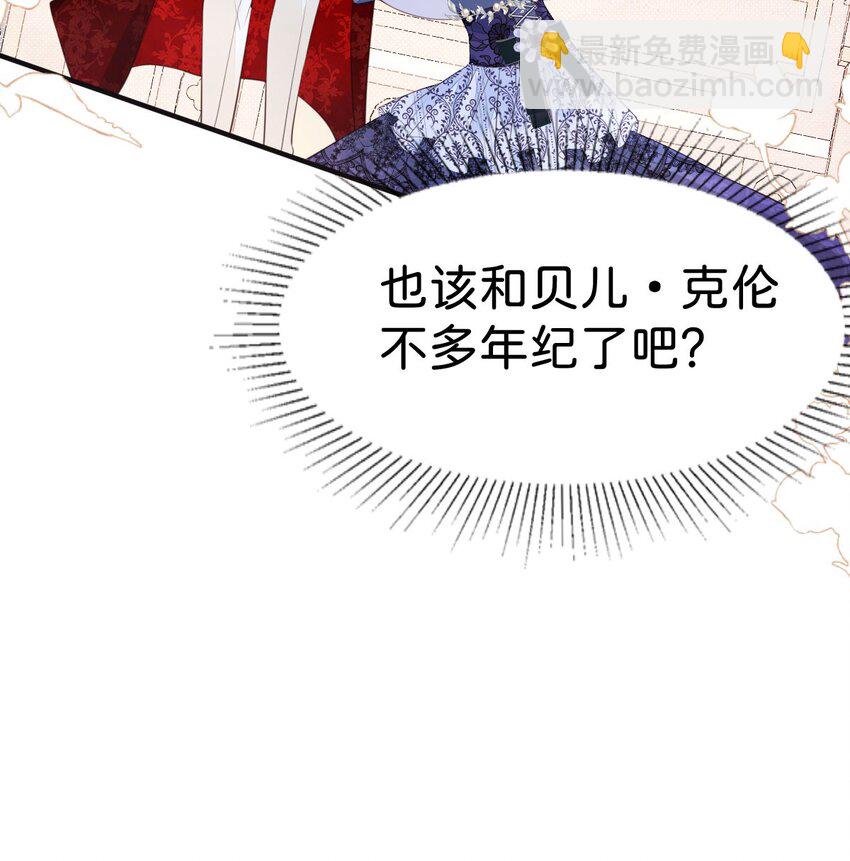 第48话 我是伯爵府唯一的主人(1/2)-第50话