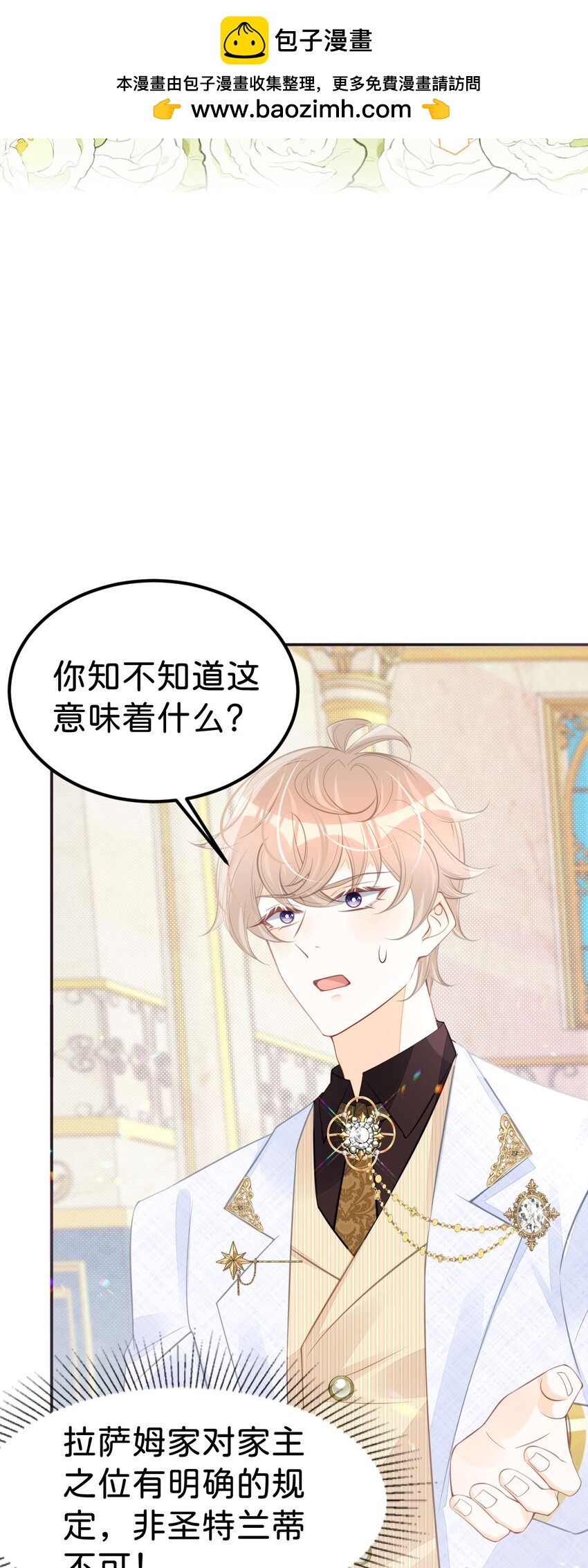 第50话 请立刻矫正剧情！-第52话
