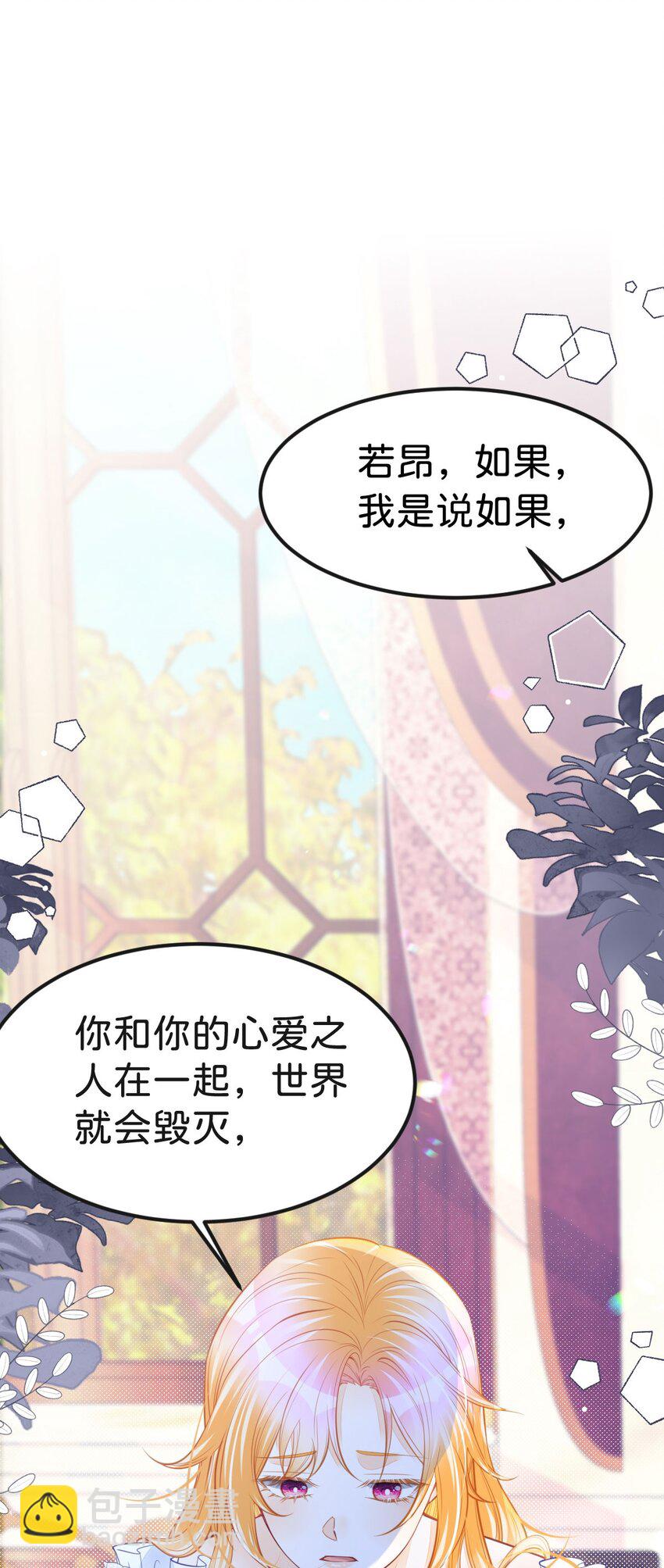 第50话 请立刻矫正剧情！-第52话
