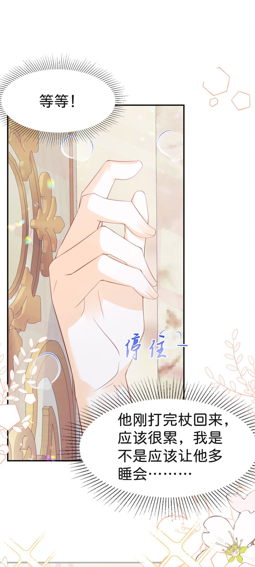 第50话 请立刻矫正剧情！-第52话