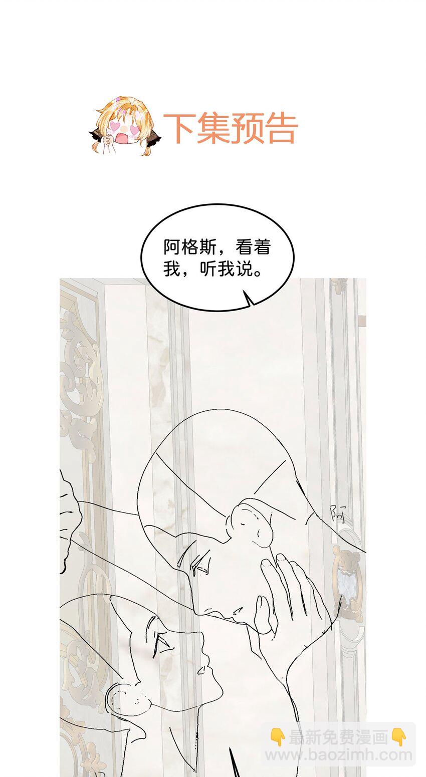 第50话 请立刻矫正剧情！-第52话