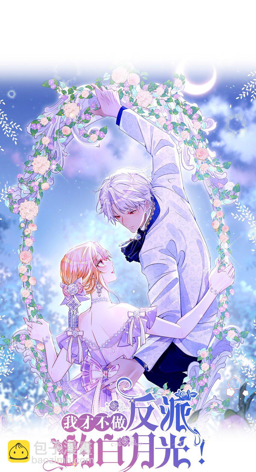第51话 我将和他举行婚礼！-第54话