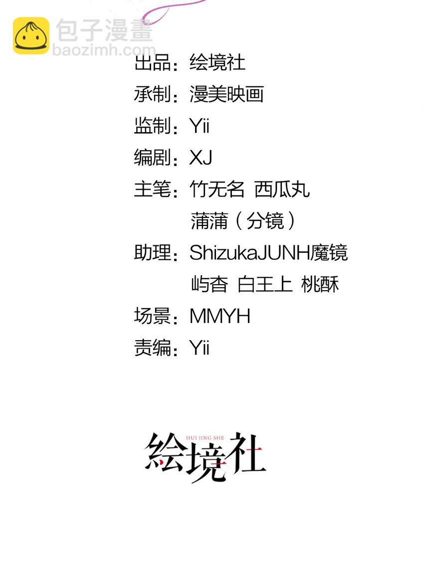 第51话 我将和他举行婚礼！-第54话