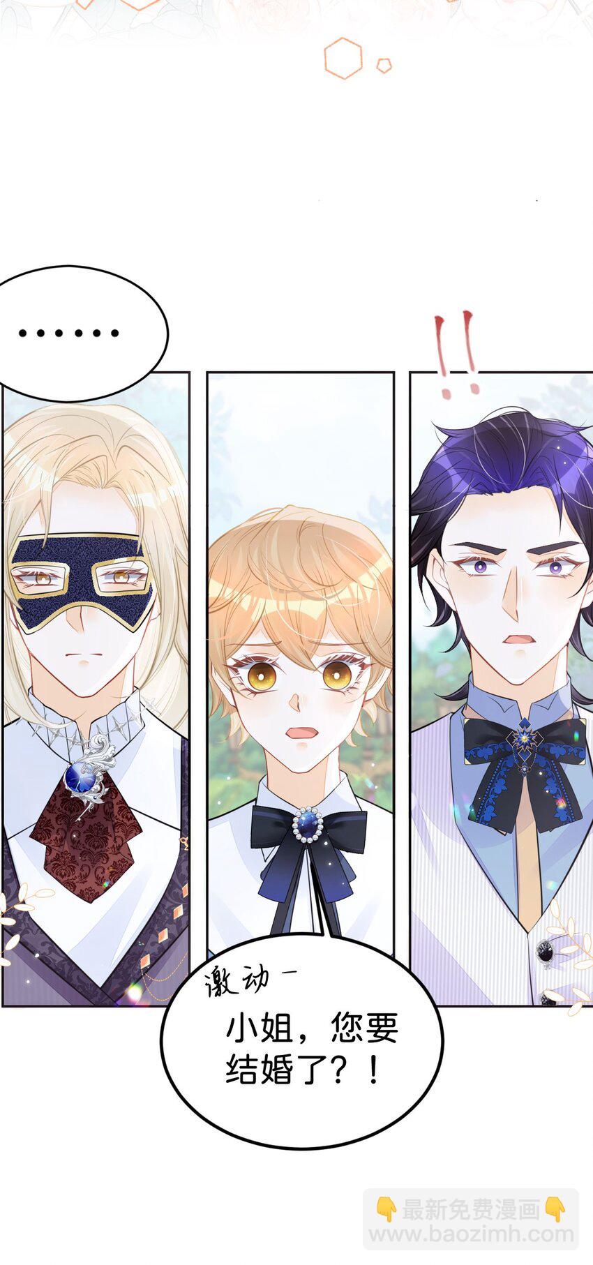 第51话 我将和他举行婚礼！-第54话