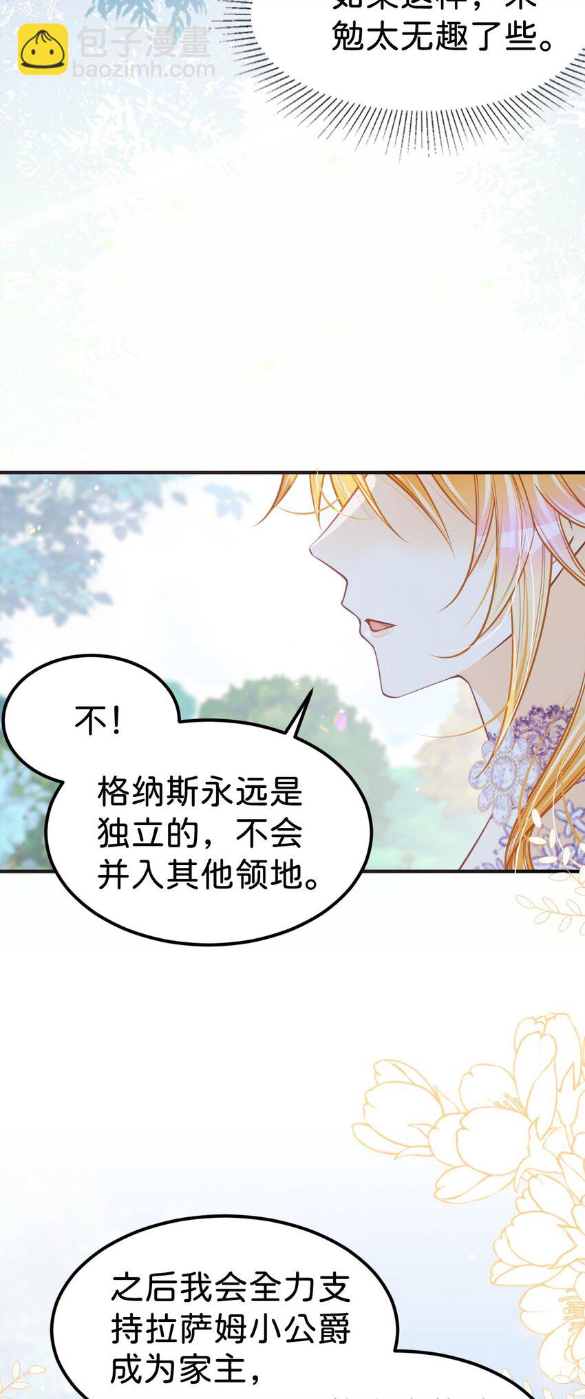第51话 我将和他举行婚礼！-第54话