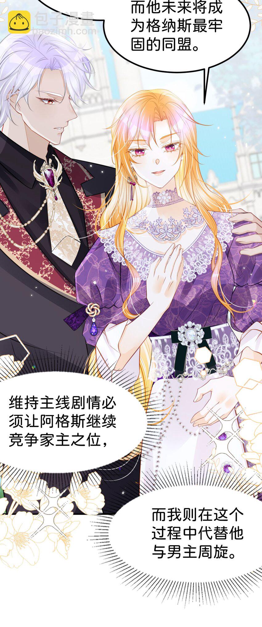 第51话 我将和他举行婚礼！-第54话