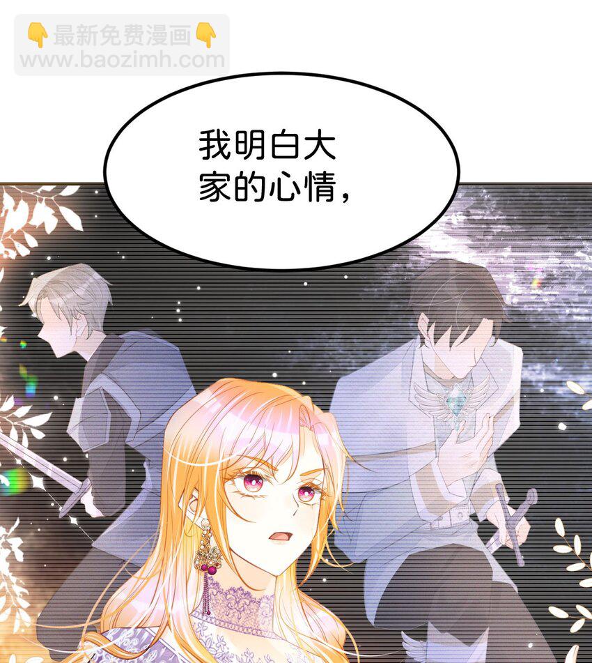 第51话 我将和他举行婚礼！-第54话