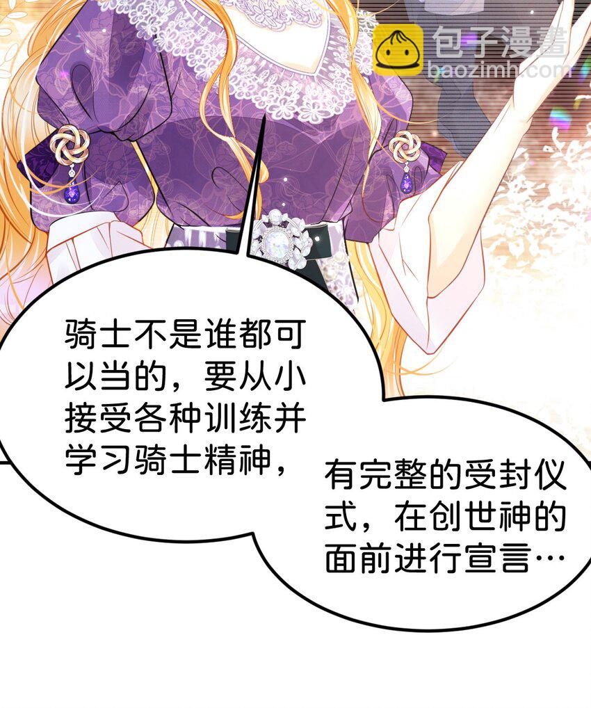 第51话 我将和他举行婚礼！-第54话