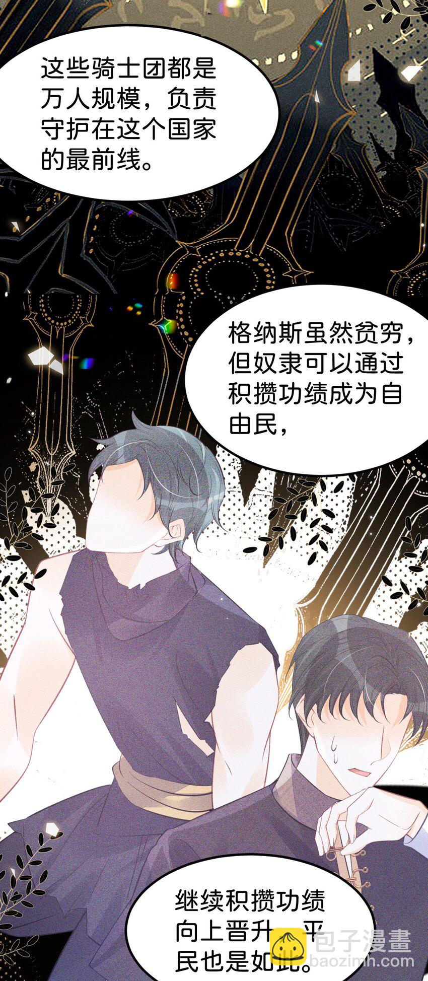 第51话 我将和他举行婚礼！-第54话