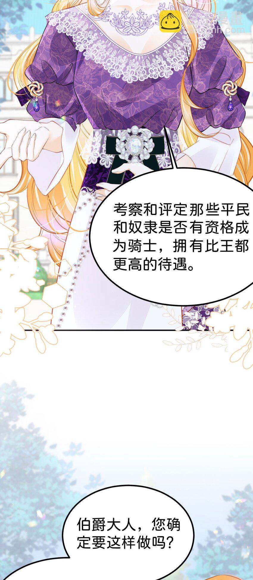 第51话 我将和他举行婚礼！-第54话