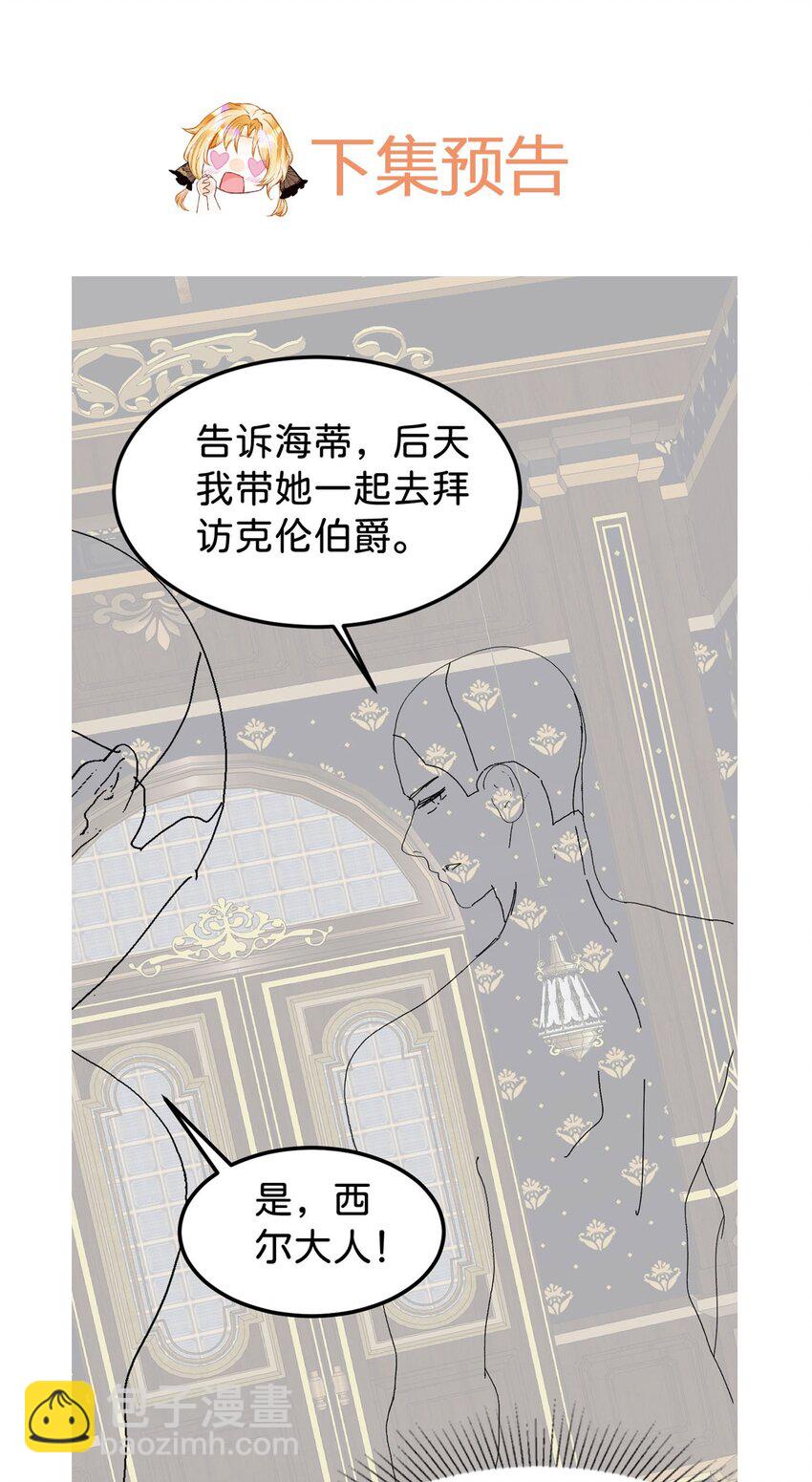 第51话 我将和他举行婚礼！-第54话