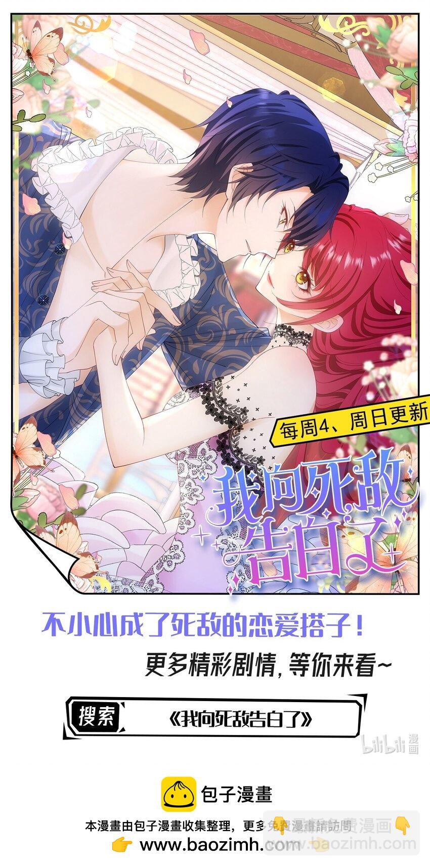 第51话 我将和他举行婚礼！-第54话