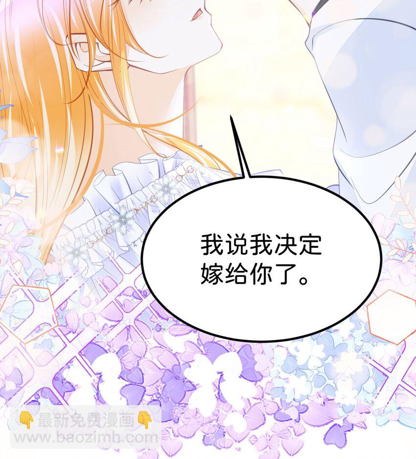 第51话 我将和他举行婚礼！-第54话