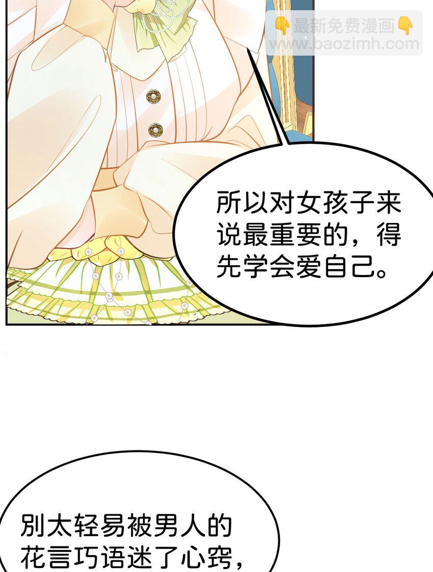 第54话 见到你就很难控制自己(1/2)-第56话