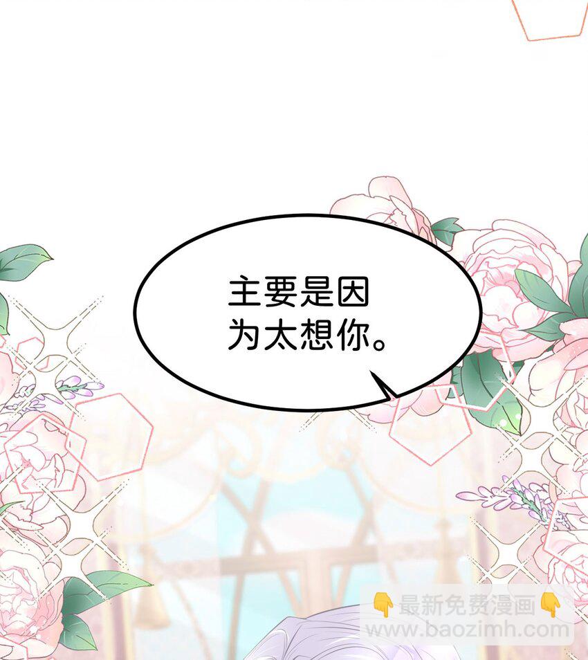 第54话 见到你就很难控制自己(1/2)-第56话