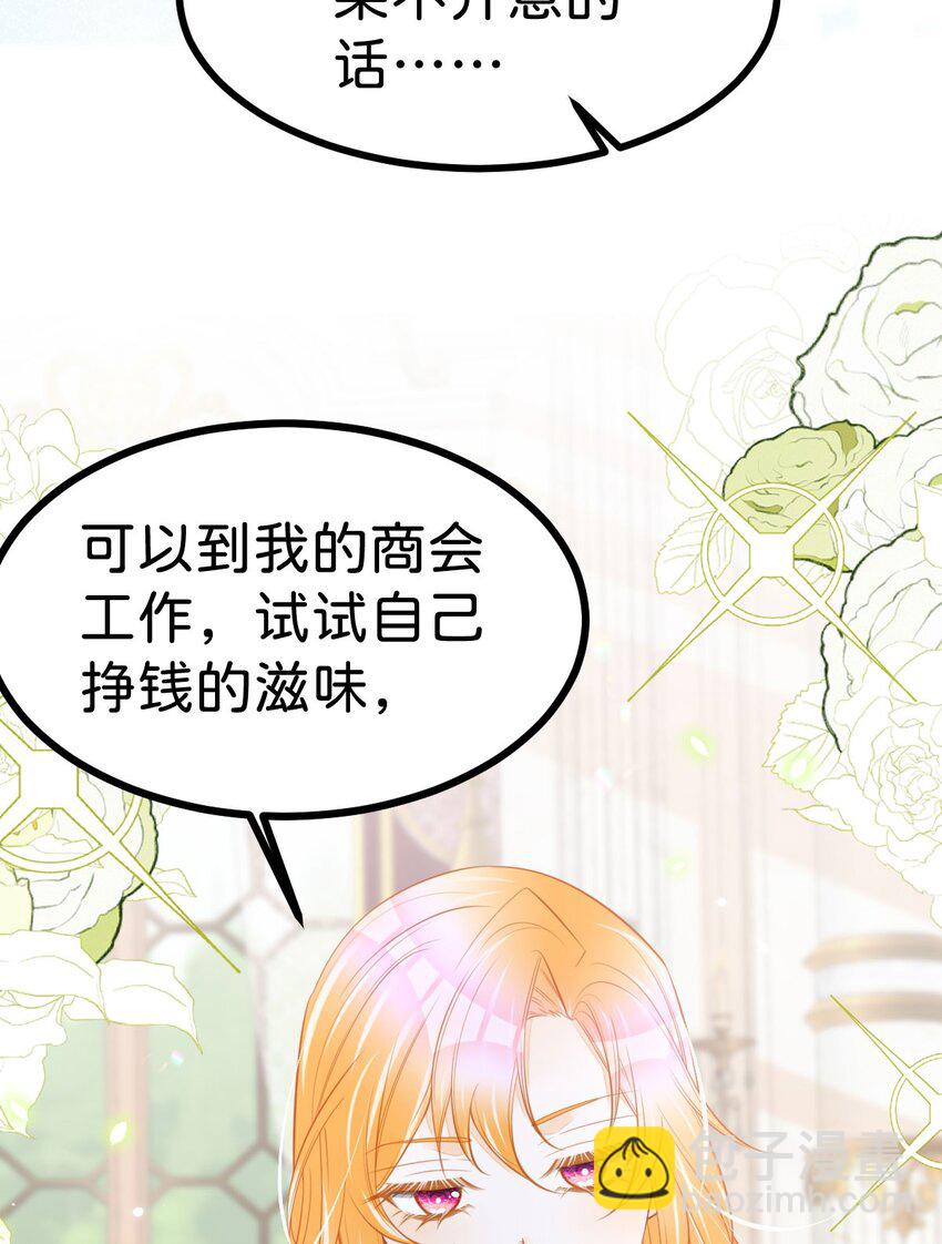 第54话 见到你就很难控制自己(1/2)-第56话